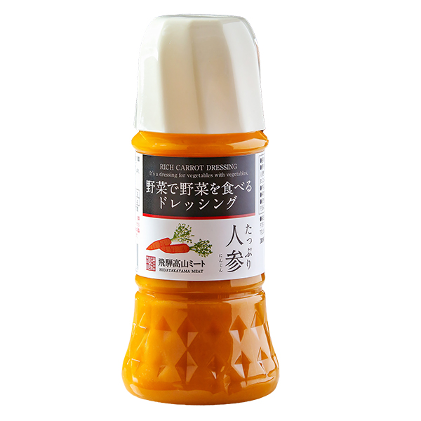 Dressing to eat vegetables with vegetables（Rich Carrot）