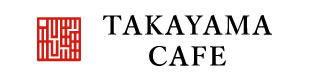 飛騨高山古い町並みにあるカフェ『TAKAYAMA CAFE』